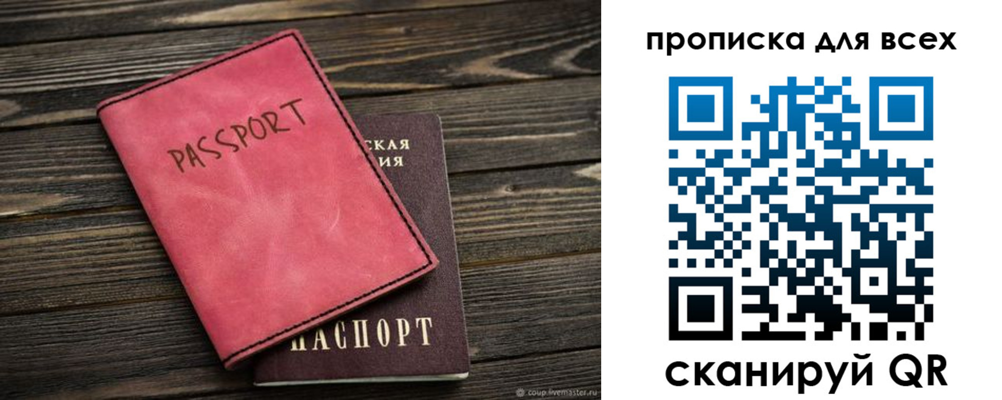 прописка гарантия в Кирсе